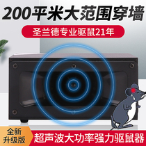 Rat repellent ultrasonic high-power household powerful mouse nemesis Rat killer jammer Electronic cat St Rand