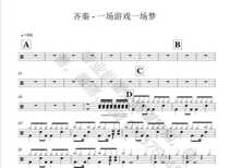 (304) Qiqin-a game for a dream of a jazz drum jazz drum