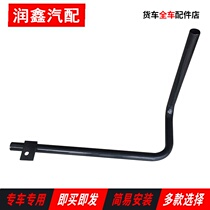 Adapted to Jiefang J6P accessories trailer auxiliary device wire pipe with auxiliary strut fixing bracket modification