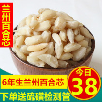 Lanzhou lily core 500g Zhengzong Lanzhou dry goods lily core sweet lilium core peasant special grade small lily core