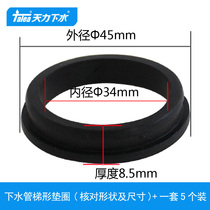 Tianli kitchen sink trapezoidal rubber black gasket wash basin sewer tube T-shaped sealing rubber ring R0181