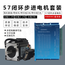 57 closed loop stepper Servo Motor set 57HSE1 2N 2 2 3N driver HB808C engraving machine motor