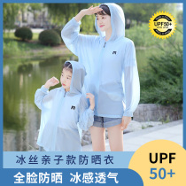 Ice Silk Sunscreen Woman Fashion Summer 2022 New Extractable Wearing Thin air-proof UV-proof Lianhood sunscreen