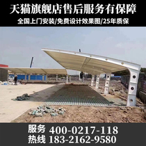 FILM STRUCTURE OUTDOOR CAR CANOPY SHELTER CANOPY SHELTER RAIN SHED ELECTRIC CAR SHED BIKE SQUARE CAR PARK STEEL STRUCTURE