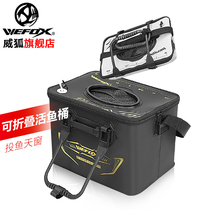 Weihu WEFOX Fishing Barrel Super Light Folding Multifunction EVA Portable Fish Case Fish Protection Bait Barrel Live Fish Barrel