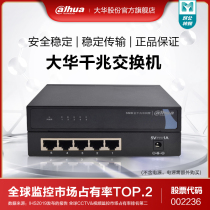 Dahua Switch 5 8 16 24 Gigabit Switch Routing Diverter Network Distribution Hub Switch PoE Non-PoE Optional DH-S1000C S3