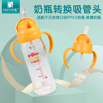 Adapted Beloved wide calibre Bottle Straw Accessories Baby Drink Straw Head Conversion Lid With Gravitational Ball Double Handle