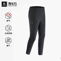 Kyle Stone Outdoor Travel Sports Speed Dry Pants Men and women Spring Summer Casual Long Pants Breathable Elastic Wear and Quick Dry Pants