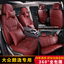 Volkswagen Longyi special seat cover All-season universal all-inclusive Longyi plus car seat cushion Longyi sailing seat cushion seat cover