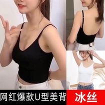Net red Kaka ice silk U-shaped big dew beauty back sling seamless gathered vest wrap bra breathable bottoming underwear female