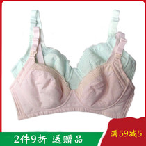 Green Dai upper open button breast nursing bra Cotton Cup without steel ring cotton pregnancy underwear late pregnancy postpartum feeding Cotton