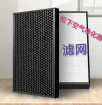 Adapt to Panasonic Purifier F-AAV40V F-AAC40V F-BAV40V F-VXK40V F-VXK40C 41C4VX