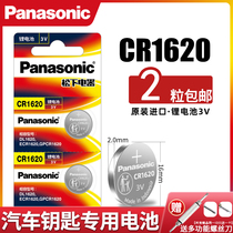 Panasonic CR1620 button battery 3V lithium Madam 3 Ma 6 Ruiyi Dongfeng Peugeot original remote control car key lithium electronic horse three horse six star gallop 3 logo 307 308