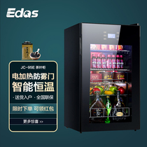 Edos constant temperature and humidity mini wine storage cabinet tea refrigeration refrigerator ice bar home living room small fruit fresh cabinet