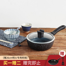 Jiashi kitchen wok Non-stick pan Flat frying pan Deep frying pan Stir-fry omelette pan Induction cooker gas pot
