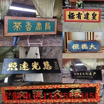 Solid wood plaque custom wood sign luminous plaque lettering plaque couplet custom wood carving retro nostalgia