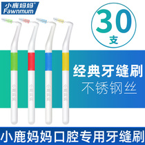 Fawn mother imported steel wire L-type orthodontic toothbrush dental seam brush interdental brush orthodontic tooth gap brush 30