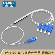 Splitter 1 point 4 SC optical fiber differential splitter steel pipe type optical splitter square Port 1 to 4 splitter card type box SC splitter 1:2 Telecom class Square head sc1 point 4 differential splitter