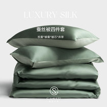 Gusuzhi brocade silk quilt detachable washable four-piece quilt core 100% mulberry silk spring autumn winter quilt cover summer