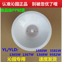 Qinyuan water dispenser smart seat cover YLD YL1365W 1368W 1367W5581W1560 base top cover