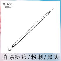 Meng Daier stainless steel acne needle safety to close the mouth white head black head needle beauty squeeze acne with edge acne