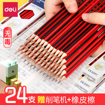 Deli pencil boxed hexagon 2H non-toxic exam 2B primary school student writing pencil hb drawing sketch 2b pencil childrens triangle stationery special triangle bar 2 than first grade 12 sets