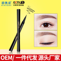 Beau Spring Line Waist Eye Pen Lasting without Disaster Waterproof Large Eye Makeup Beginners Students Dry Eye Pen