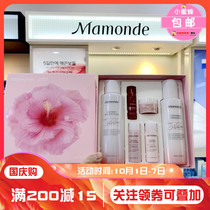 Korean counter purchase dream makeup Mamonde hibiscus flower moisturizing moisturizing lotion cream set box hydrating moisturizing