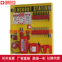 WELKEN Beidi wall-mounted valve combination lock hanging board set Visual shutdown workstation BD-8752