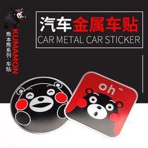 Creative Love Car Stickup Cute Bear Personality Retrofit Bodywork Decoration Labeling Metal Aluminum Alloy Oil Case Cover Tail stickers