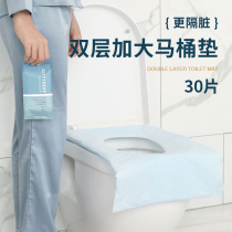 Disposable toilet pad 30 pieces of maternity travel thickened toilet seat pregnant women toilet seat portable adhesive cushion paper