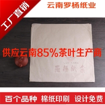  Indonesia brown cotton 28g Puer tea tissue paper Tea wrapping paper Brown paper tissue paper printing