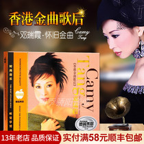 Genuine Deng Ruixia cd album classic old song Cantonese Golden song lossless sound quality vinyl record car cd disc