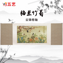 Five arts plum orchid bamboo chrysanthemum four gentlemen Jinbaoji special handicraft cloud brocade scroll business meeting exquisite brocade box