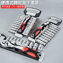 Ratchet socket wrench auto repair tool 22 sets of tool combination Xiaofei ratchet wrench auto repair