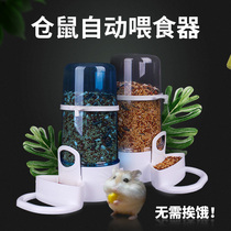 Hamster automatic feeder small mouse Dutch Pig Hedgehog rabbit squirrel guinea pig food bowl pet supplies