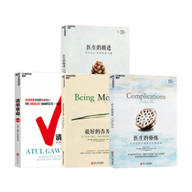 (Zhanlu flagship store) Luo Zhenyus book list: List of revolutionary classics the best farewell doctors a full set of 4 volumes of Ato Ge Wendes works