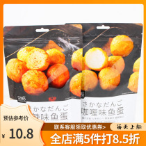 Ma Ma Ma Curry Fish Ball 90g Spicy Fish Ball Golden Curry Fish Ball Instant Net Red Casual Snack