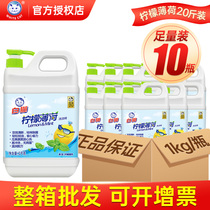 White cat lemon mint detergent 1kg*10 bottles of food household dishwashing liquid large bottle of fresh fruit and vegetables