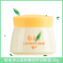 Tulips Net children cuddling and moisturizing skin cream 50g tonic moisturizing nourishing baby face cream winter