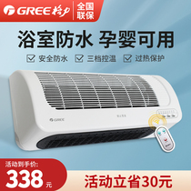 Gree heater heater Household energy-saving remote control bathroom wall-mounted electric radiator heating fan electric heater