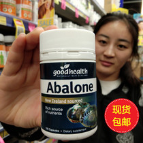 New Zealand direct mail Good Health abalone essence capsule 100 Nourishing Body