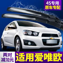 Chevrolet Iowo Wiper original accessories for rubber 14 automobile 2011 13 Chevrolet Rain Brush