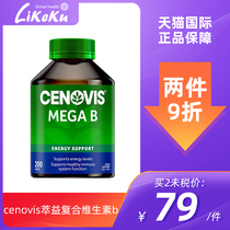 Australian Cenovis Extracts of Vitamin B Family Tablets vb200 Tablets Biotin inositol Vitamin b12b3