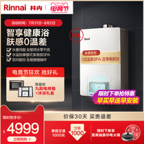 Rinnai Rinnai 16 liters 76F natural gas gas water heater strong row type household constant temperature bath antifreeze