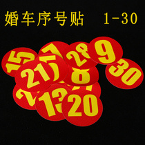 Wedding car fleet digital serial number sticker wedding car row number sticker number Event car fleet waterproof sticker