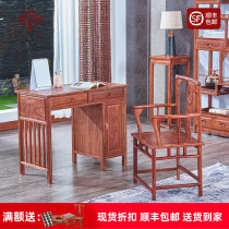 Mahogany small desk Hedgehog red sandalwood Chinese solid wood small computer desk Rosewood desk Writing desk desk chair