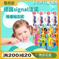 German import finish Nosignal can stand with suction cup Childrens baby soft mulled toothbrush 1-6 years old
