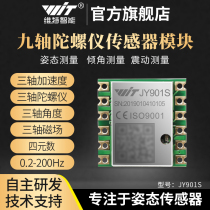 Nine-axis accelerometer gyroscope Magnetic field tilt attitude angle sensor icm-42605 JY901S