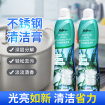 Pot bottom black scale cleaning paste 304 stainless steel cleaning agent kitchen sink washing vegetable basin water stains to remove rust cleaner